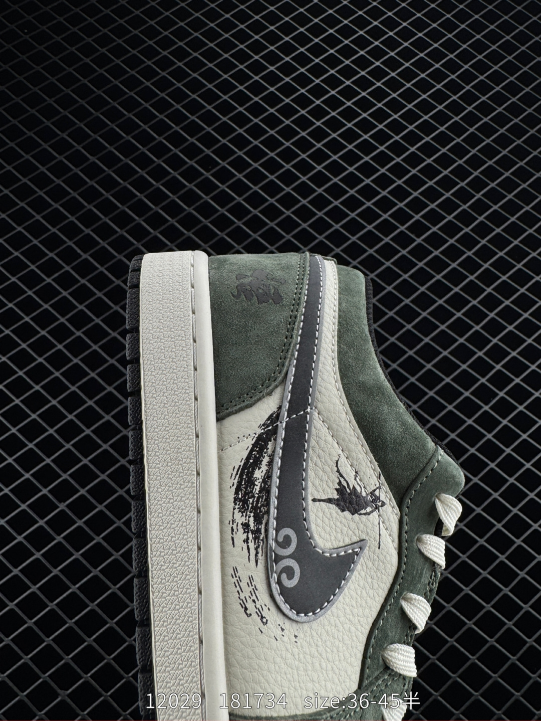 Air Jordan 1 Retro Low x Stone Island